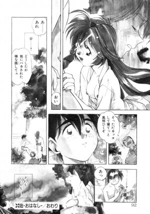 [Morimi Ashita] Time Code ~Shunkan no Kizuna~ - Page 93