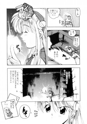 [Morimi Ashita] Time Code ~Shunkan no Kizuna~ - Page 100