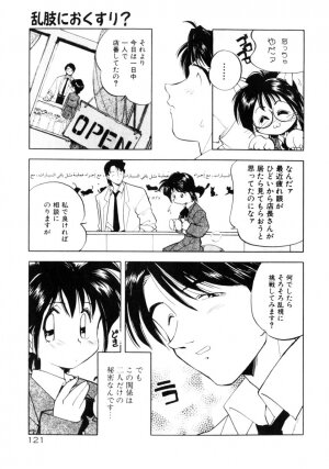 [Morimi Ashita] Time Code ~Shunkan no Kizuna~ - Page 122