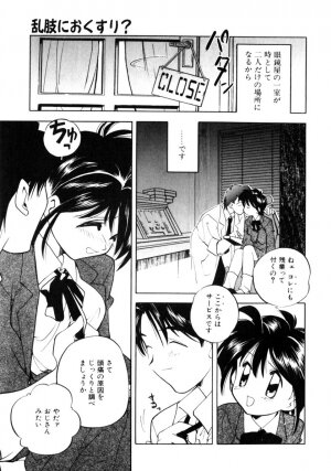 [Morimi Ashita] Time Code ~Shunkan no Kizuna~ - Page 124