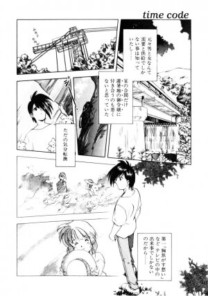 [Morimi Ashita] Time Code ~Shunkan no Kizuna~ - Page 161