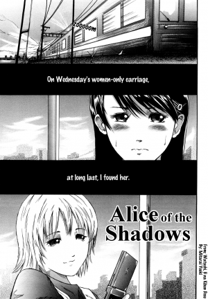 [Mitarai Yuuki] Alice of the Shadows (Watashi, H na Kibun Desu) [English] [Yurizoku] - Page 1
