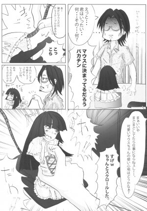 (C74) [Enshu ～ Spirits ～ (NoBody, Santa Maria)] KURO HOLE (Kodomo no Jikan) - Page 30