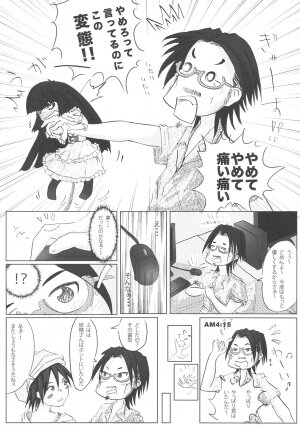 (C74) [Enshu ～ Spirits ～ (NoBody, Santa Maria)] KURO HOLE (Kodomo no Jikan) - Page 32