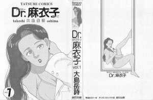 [Ooshima Takeshi] Dr. Maiko - Page 2