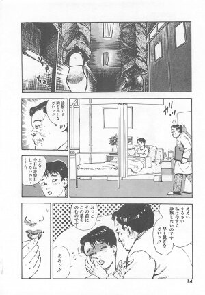 [Ooshima Takeshi] Dr. Maiko - Page 17