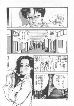 [Ooshima Takeshi] Dr. Maiko - Page 55