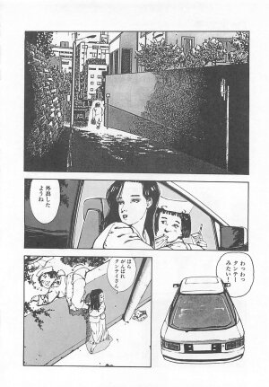 [Ooshima Takeshi] Dr. Maiko - Page 79