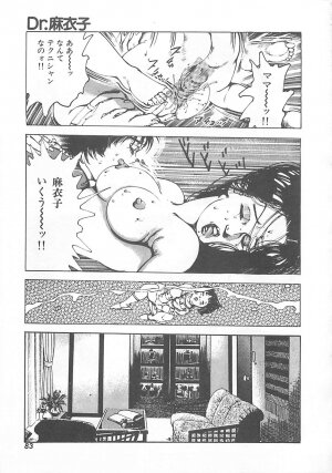 [Ooshima Takeshi] Dr. Maiko - Page 86