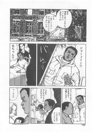 [Ooshima Takeshi] Dr. Maiko - Page 133