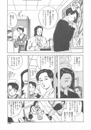 [Ooshima Takeshi] Dr. Maiko - Page 148