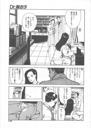 [Ooshima Takeshi] Dr. Maiko - Page 152