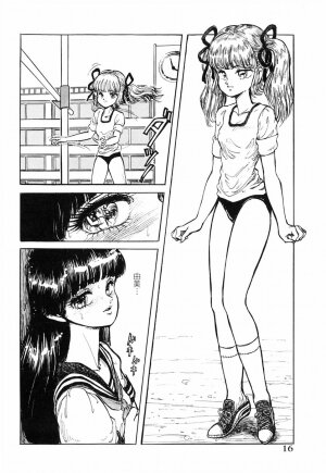 [DAPHNIA] Hitomi Suishou - Page 20