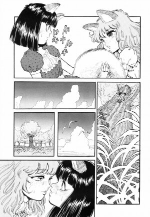 [DAPHNIA] Hitomi Suishou - Page 45