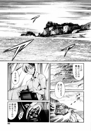 [Tuna Empire] Island Inetsu no Shou - Page 100