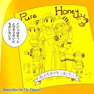 [Otoshinkuru] Honey Bee on the Flower - Page 26