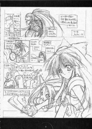 [Power Gradation (Nanase Aoi)] COLLECTION - Page 5