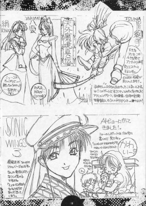 [Power Gradation (Nanase Aoi)] COLLECTION - Page 15
