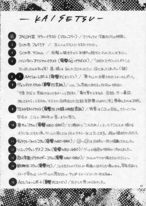 [Power Gradation (Nanase Aoi)] COLLECTION - Page 39