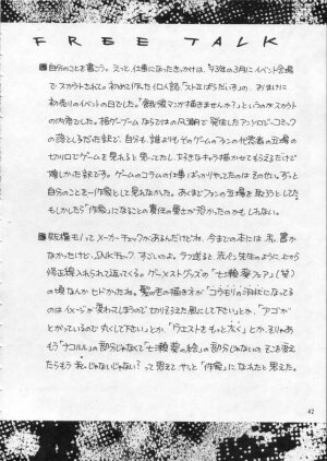 [Power Gradation (Nanase Aoi)] COLLECTION - Page 41