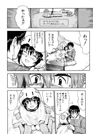 [Minasuki Popuri] Ii Ko ni Shiteru? -Shinsouban- - Page 59