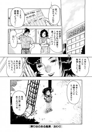 [Minasuki Popuri] Ii Ko ni Shiteru? -Shinsouban- - Page 85