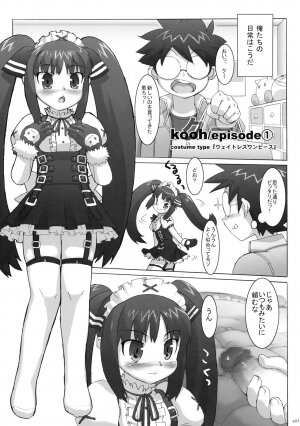 (C71) [Studio Wallaby (Takuji)] Costto! Goshujin-sama (Sukatto Golf Pangya) - Page 6