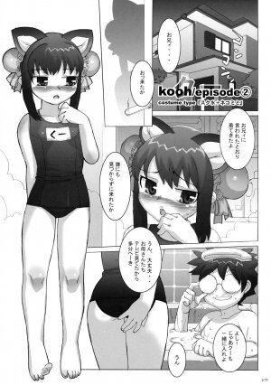 (C71) [Studio Wallaby (Takuji)] Costto! Goshujin-sama (Sukatto Golf Pangya) - Page 14