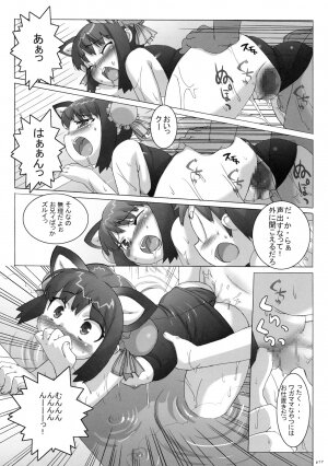 (C71) [Studio Wallaby (Takuji)] Costto! Goshujin-sama (Sukatto Golf Pangya) - Page 16