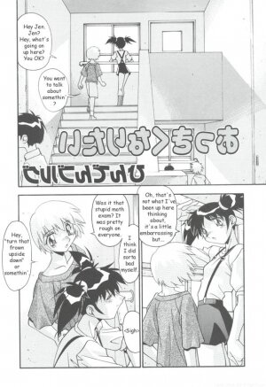 Otsukiku Naritai [English] [Rewrite] - Page 1