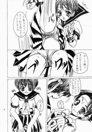 [Milk Gohan (Aita Nikov)] Chijoku Kyoushitsu 1 (Street Fighter) - Page 2