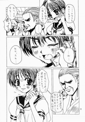 [Milk Gohan (Aita Nikov)] Chijoku Kyoushitsu 1 (Street Fighter) - Page 9