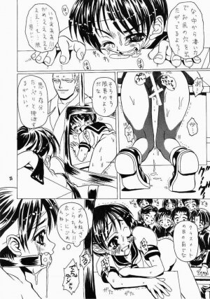 [Milk Gohan (Aita Nikov)] Chijoku Kyoushitsu 1 (Street Fighter) - Page 18