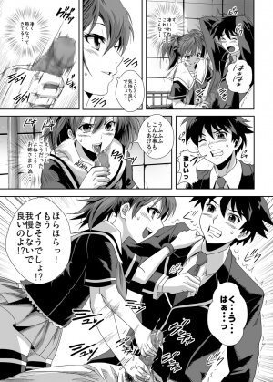 (C75) [Kamoro-SA-Z (Migiyori, Oobanburumai)] CAPU2 to Vampire (Rosario + Vampire) - Page 6