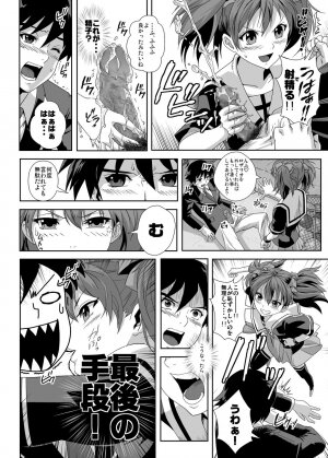 (C75) [Kamoro-SA-Z (Migiyori, Oobanburumai)] CAPU2 to Vampire (Rosario + Vampire) - Page 7