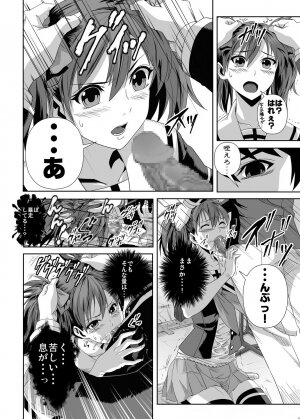 (C75) [Kamoro-SA-Z (Migiyori, Oobanburumai)] CAPU2 to Vampire (Rosario + Vampire) - Page 9
