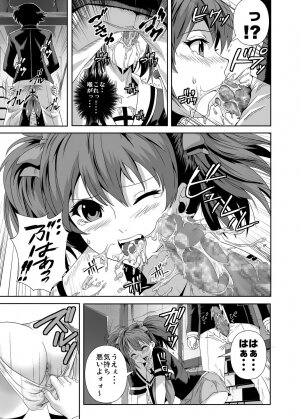 (C75) [Kamoro-SA-Z (Migiyori, Oobanburumai)] CAPU2 to Vampire (Rosario + Vampire) - Page 10