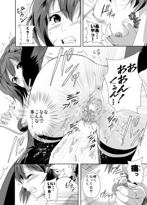 (C75) [Kamoro-SA-Z (Migiyori, Oobanburumai)] CAPU2 to Vampire (Rosario + Vampire) - Page 12