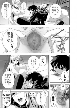 (C75) [Kamoro-SA-Z (Migiyori, Oobanburumai)] CAPU2 to Vampire (Rosario + Vampire) - Page 17