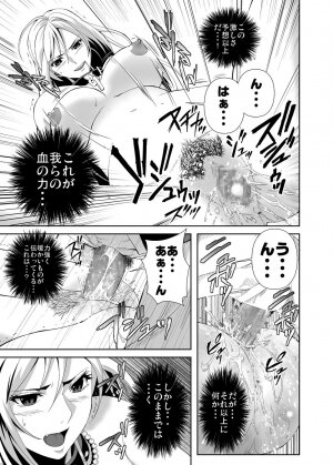 (C75) [Kamoro-SA-Z (Migiyori, Oobanburumai)] CAPU2 to Vampire (Rosario + Vampire) - Page 19