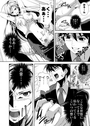 (C75) [Kamoro-SA-Z (Migiyori, Oobanburumai)] CAPU2 to Vampire (Rosario + Vampire) - Page 20