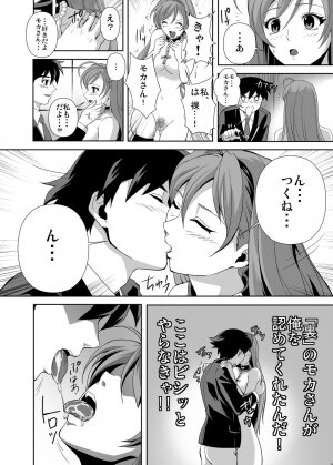 (C75) [Kamoro-SA-Z (Migiyori, Oobanburumai)] CAPU2 to Vampire (Rosario + Vampire) - Page 23