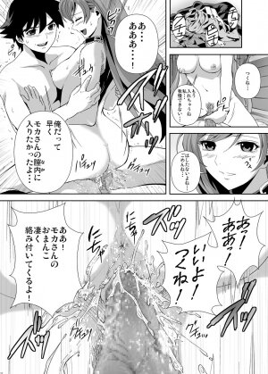 (C75) [Kamoro-SA-Z (Migiyori, Oobanburumai)] CAPU2 to Vampire (Rosario + Vampire) - Page 24