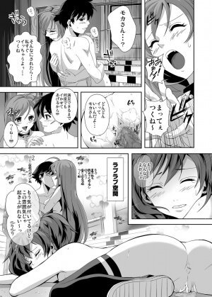 (C75) [Kamoro-SA-Z (Migiyori, Oobanburumai)] CAPU2 to Vampire (Rosario + Vampire) - Page 26