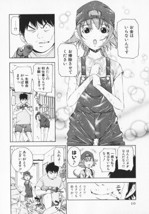 [Maekawa Koubou] Cosplay H Keeper Ume-chan - Page 9