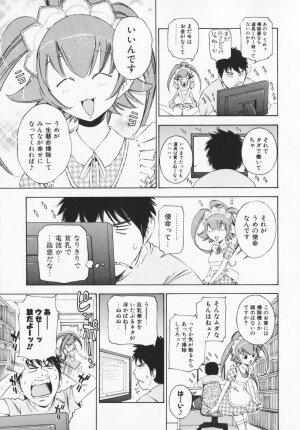 [Maekawa Koubou] Cosplay H Keeper Ume-chan - Page 16