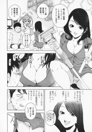 [Maekawa Koubou] Cosplay H Keeper Ume-chan - Page 17