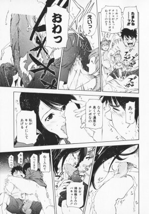 [Maekawa Koubou] Cosplay H Keeper Ume-chan - Page 24