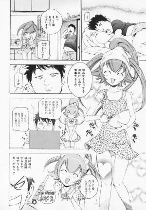 [Maekawa Koubou] Cosplay H Keeper Ume-chan - Page 29