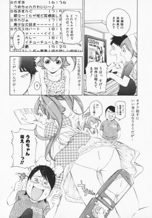 [Maekawa Koubou] Cosplay H Keeper Ume-chan - Page 31